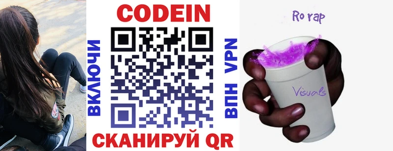 Codein Purple Drank  OMG зеркало  Бор 