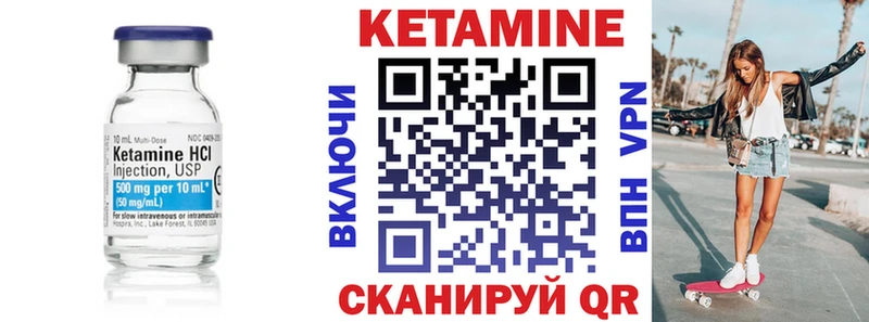 Кетамин ketamine Бор
