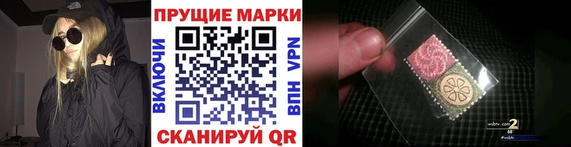 Марки N-bome 1,8мг наркота Бор